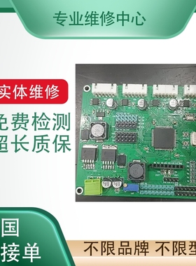 DSQC401 3HAC032243 机器人EIB板卡专业维修有测试平台 免费检测