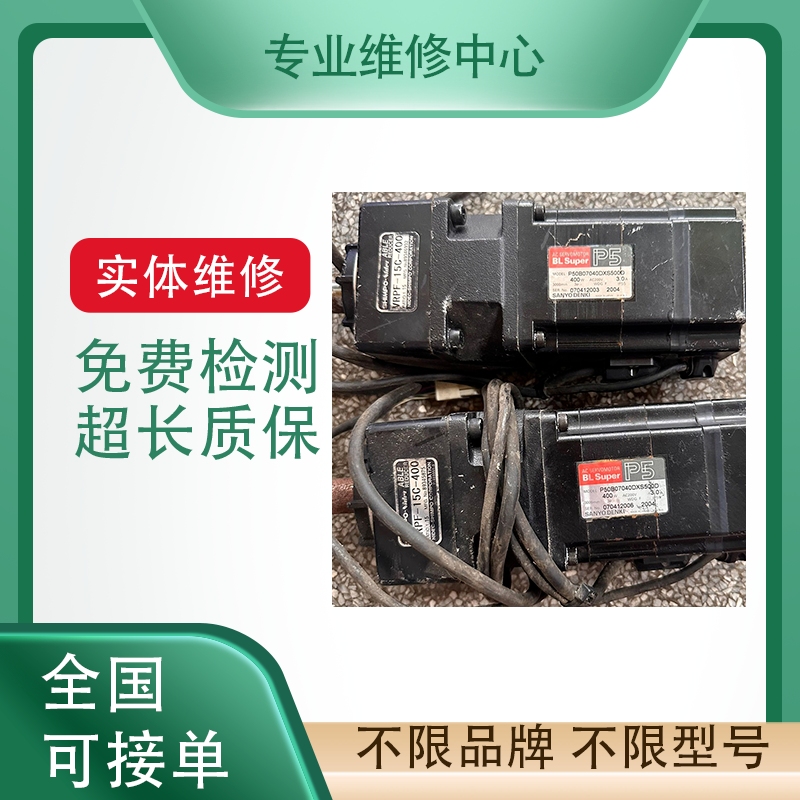 力士乐伺服电机专业维修有测试