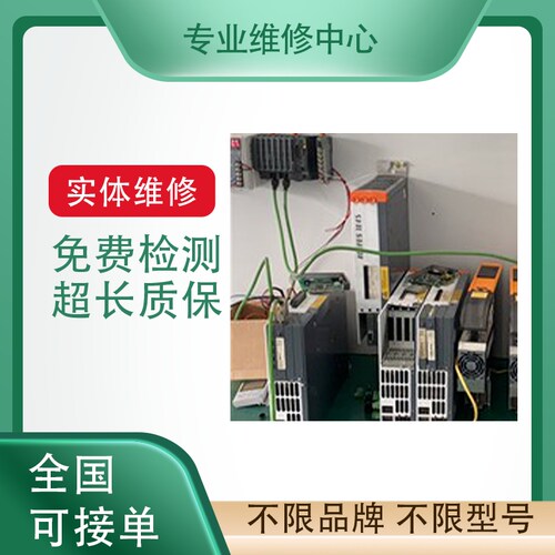 力士乐伺服驱动器专业维修有测试