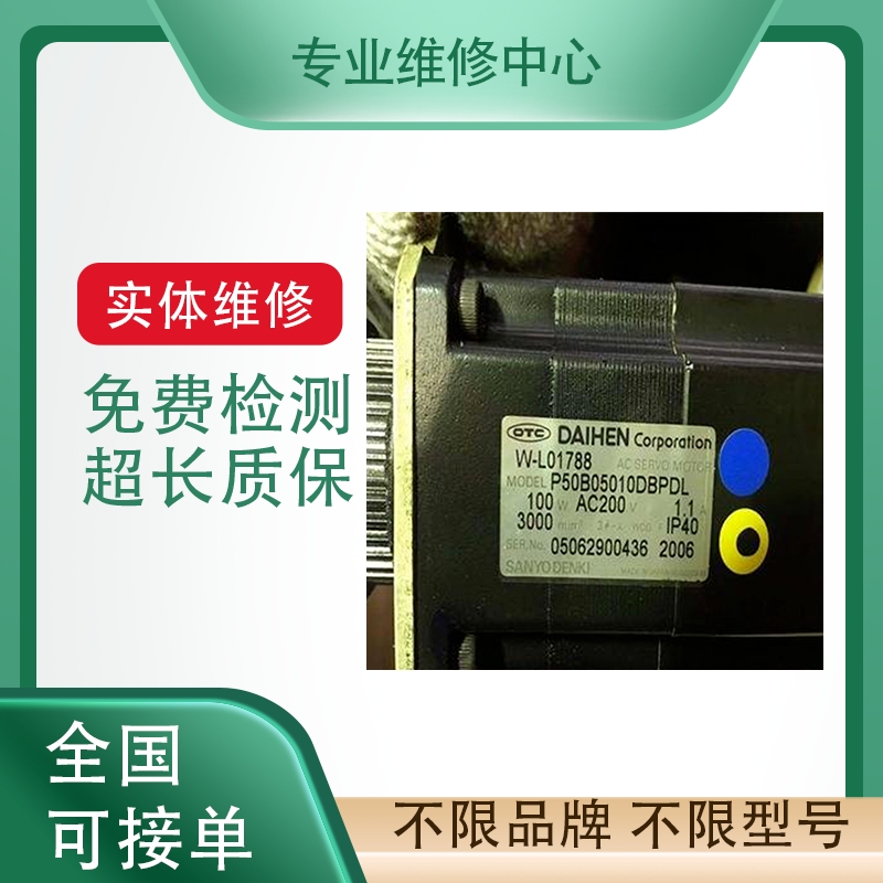 富士伺服电机伺服驱动器专业维修