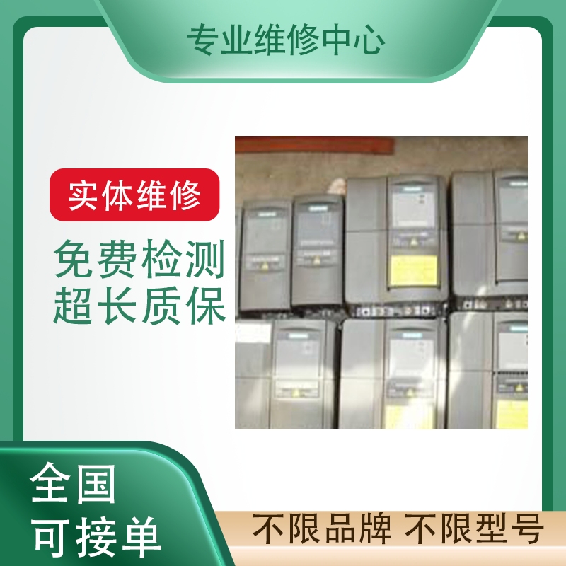 艾默生变频器专业维修免费检测