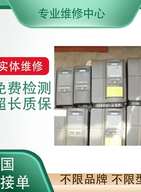 变频器专业维修KS340T-37G-4免费检测故障专业修各种品牌大功率