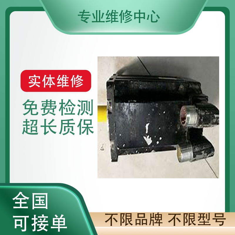 力士乐伺服电机专业维修编码器