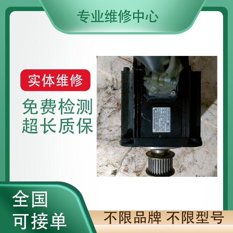 安川伺服马达质量保证专业维修