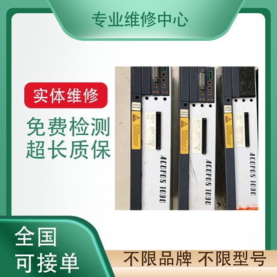 Lenze伦茨驱动器电源专业维修