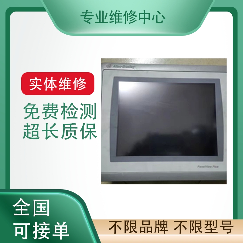 汇川触摸屏IT6100E专业故障维修