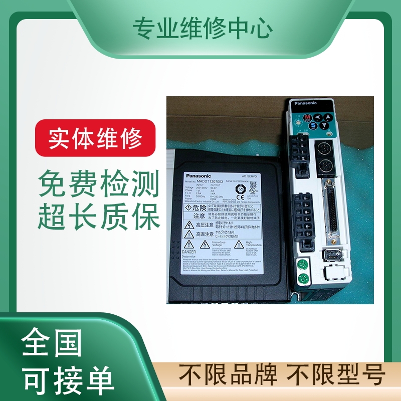 西门子驱动器专业维修免费检测