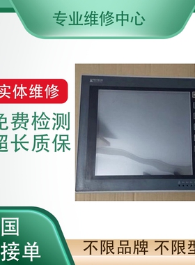 维修松下触摸屏 GT01 GT32 GT30 GT11 AIGT3100B AIGV4000 CM88