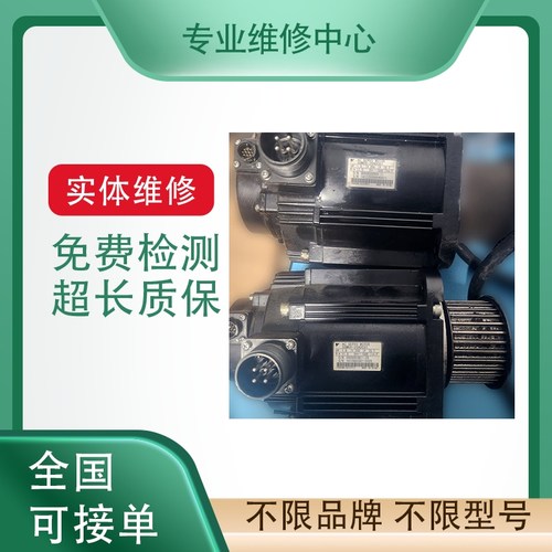 伺服电机马达专业维修免费检测