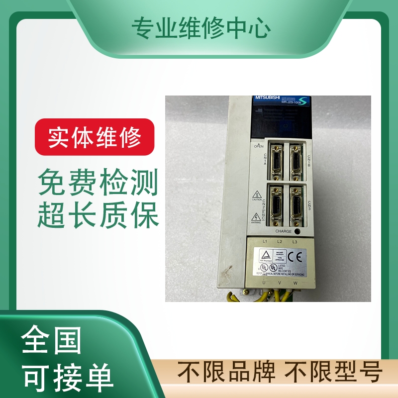 松下变频器快速维修免费检测