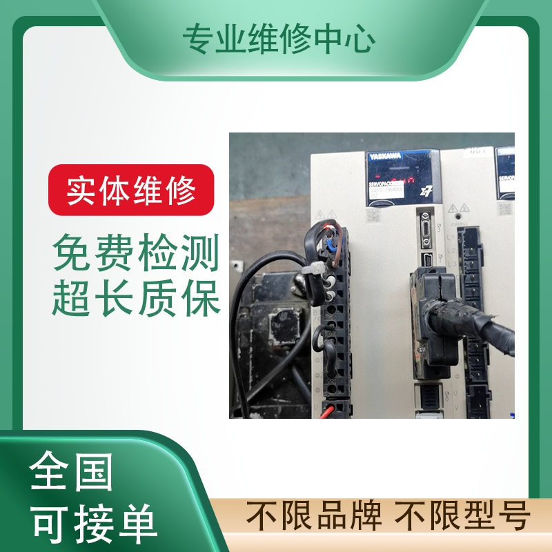 科尔摩根伺服驱动器维修免费检测