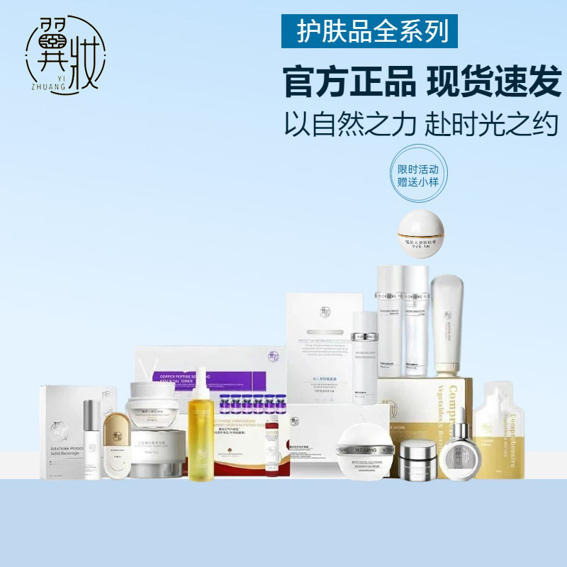 翼妆蓝宝石精华水微肽乳微肽面霜