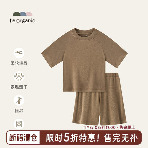 【断码清仓】be organic安睡衣羊毛天丝混纺家居服短袖短裤