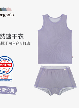 be organic【湿疹衣背心不红屁股裤】女童男童贴身打底新款不退换