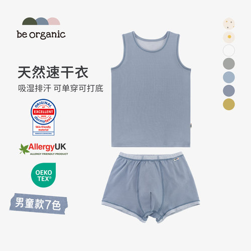 男童有机莫代尔无痕不红PP背心