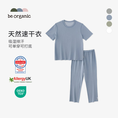 beorganic男湿疹速干衣套装