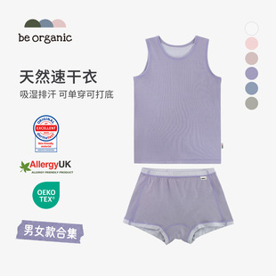 女童男童贴身打底新款 organic 湿疹衣背心不红pp裤 背心内裤