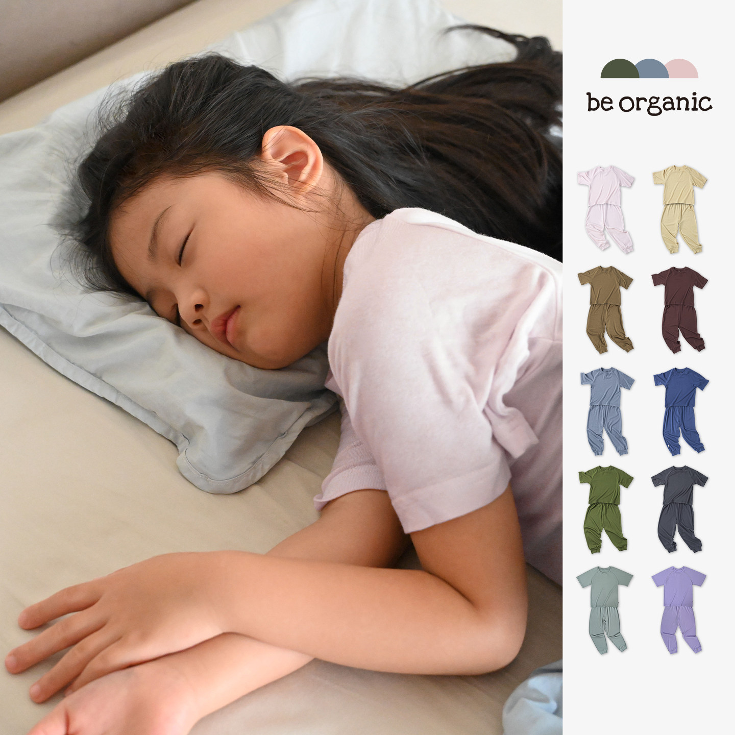 be organic【安睡衣】羊毛天丝混纺家居服短袖长裤童装套装男女