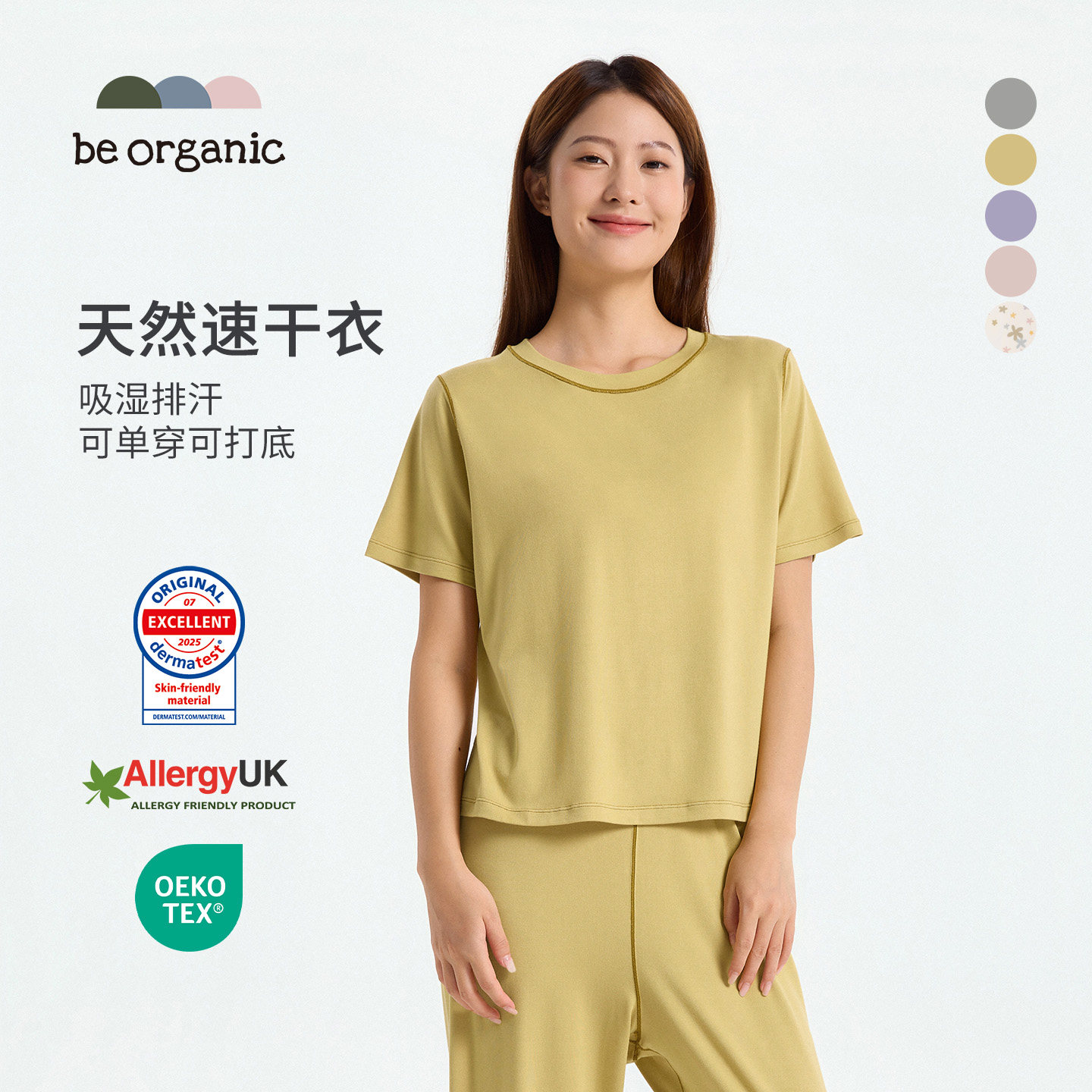 beorganic女夏季天然速干睡衣