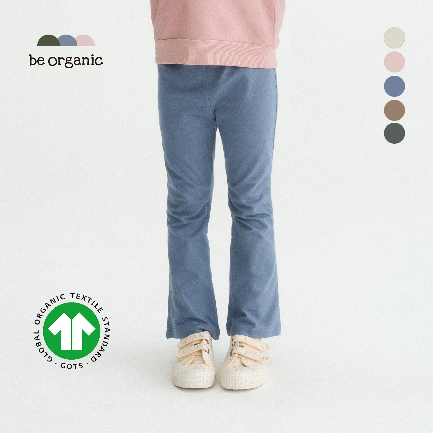 童装喇叭裤儿童有机棉休闲长裤