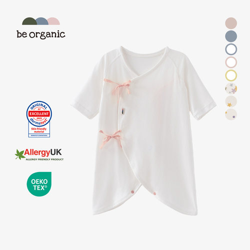 beorganic婴幼儿湿疹蝴蝶衣