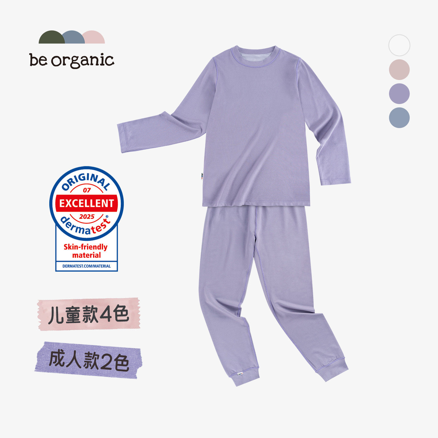 be organic【湿疹秋衣秋裤亲子装】儿童家居服长袖长裤套装新款,童装/婴儿装/亲子装,家居服套装,淘宝优惠券,粉丝福利购,淘宝优惠卷