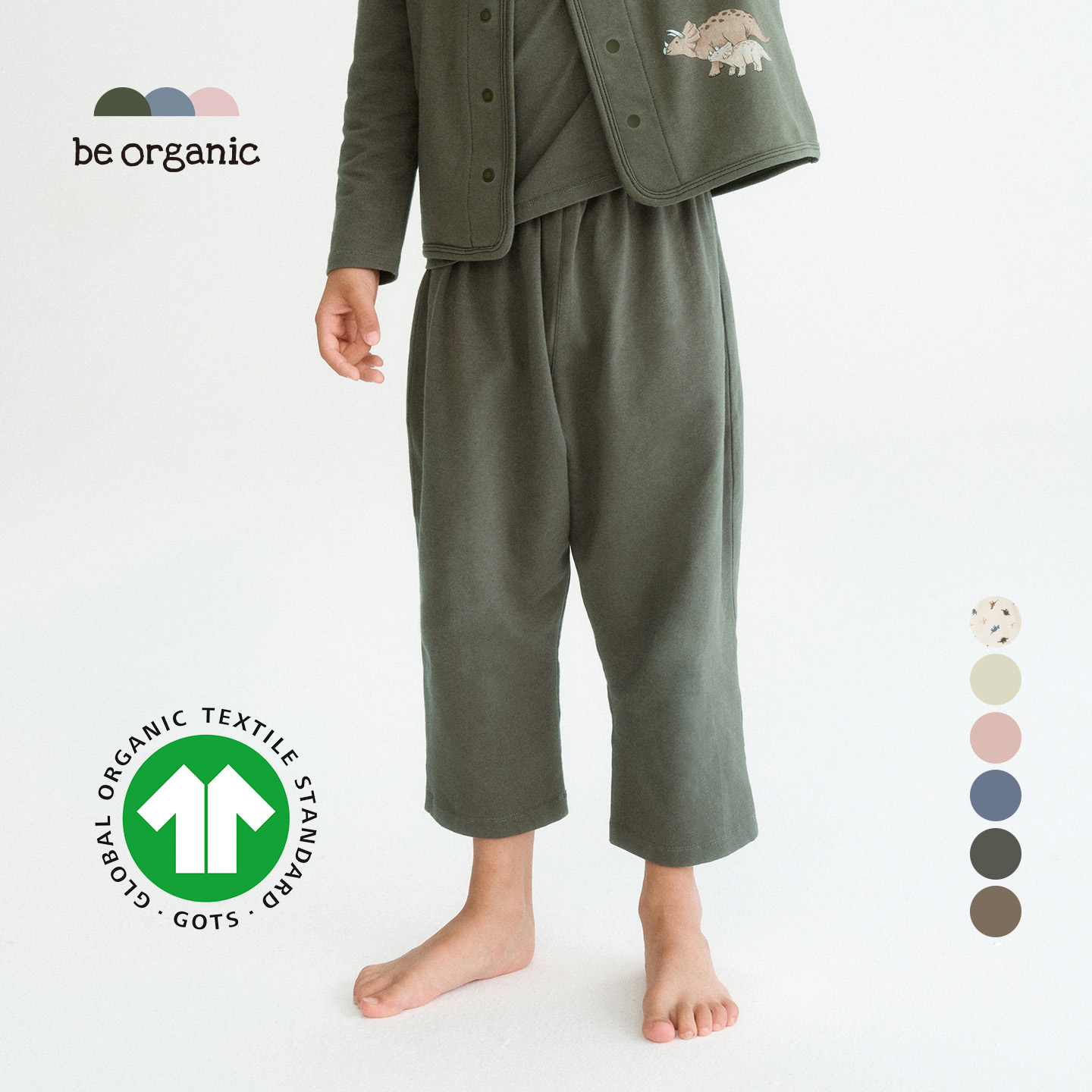 童装长裤儿童有机棉幼儿园裤睡裤