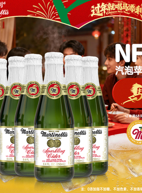 Martinelli's马添利汽泡NFC小瓶装苹果汁进口果汁100%苹果汁250ml