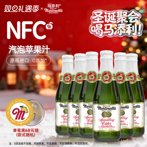 Martinelli's马添利NFC苹果汁