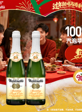 Martinelli′s马添利美国进口无醇瓶装汽泡蜜桃味苹果汁750ml饮料