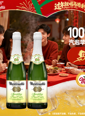 Martinelli′s马添利雪梨味汽泡苹果汁原瓶进口750ml百分百苹果汁
