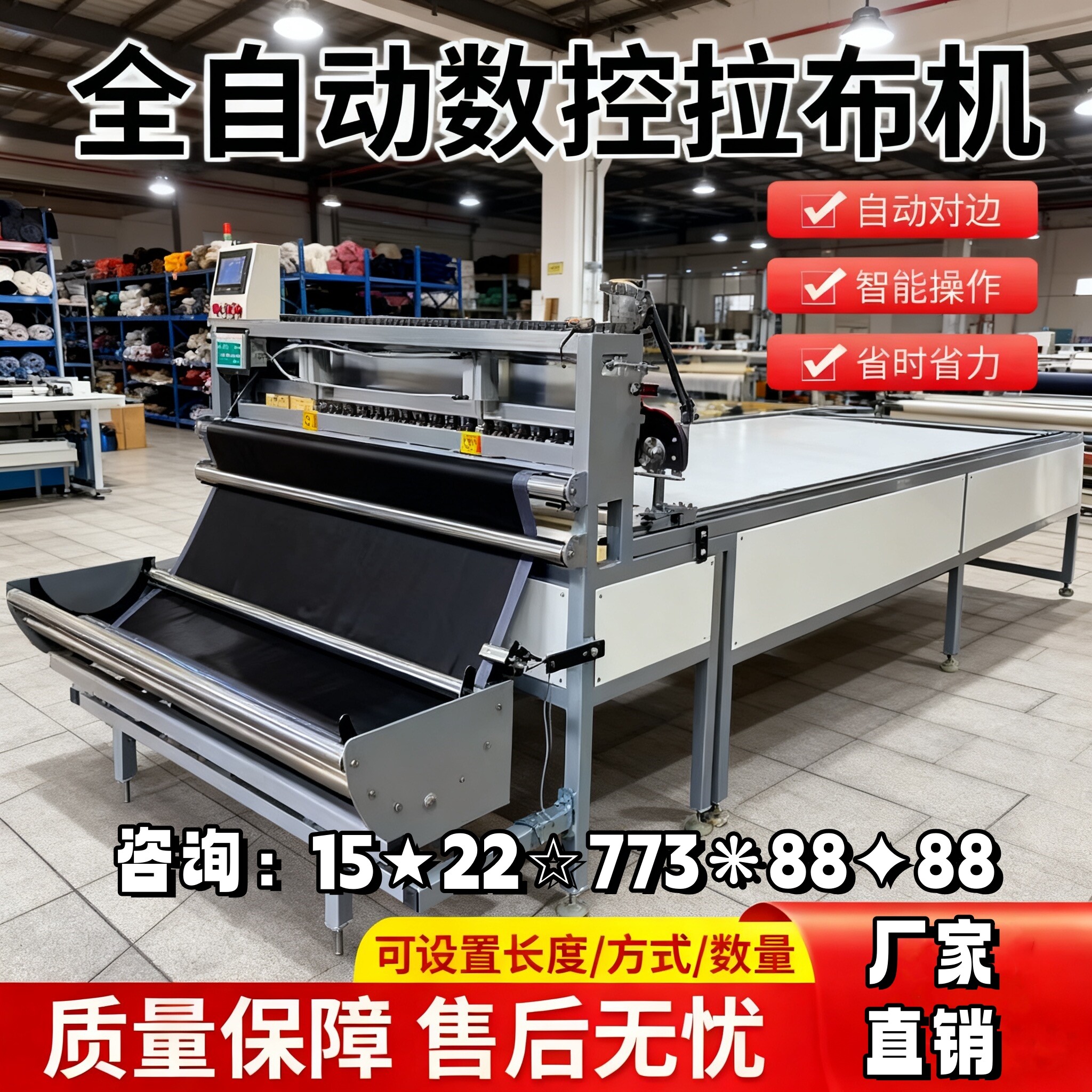 拉布机数控全自动服装布料针织无纺布铺布裁切针梭两用裁剪一体机