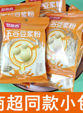 梦思香五谷豆浆粉红枣黄黑豆燕麦片玉米粉营养早餐即食小包装冲饮