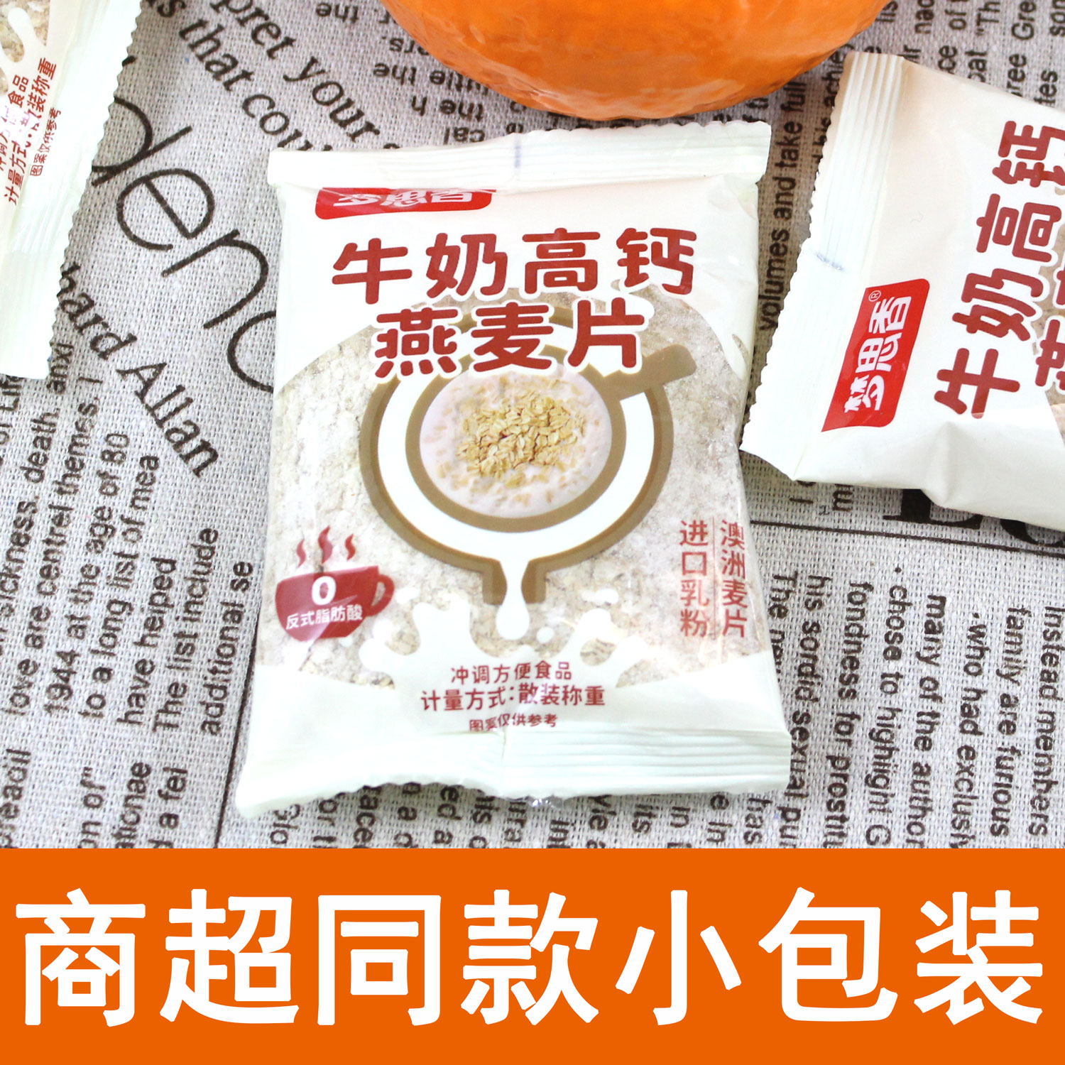 梦思香速溶冲饮代早餐粉方便快捷