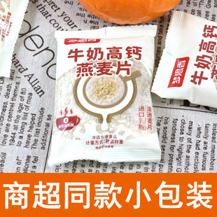 梦思香高钙牛奶燕麦片黑芝麻糊豆浆粉猴头菇玉米糊代早餐速溶冲饮