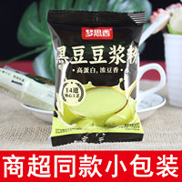 梦思香原味黑豆豆浆粉独立小包装办公休闲学生冲饮辅早餐速溶即食
