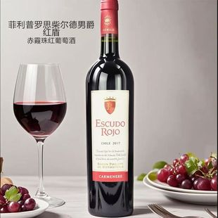 菲利普罗斯柴尔德红盾赤霞珠红葡萄酒750ML智利原瓶进口