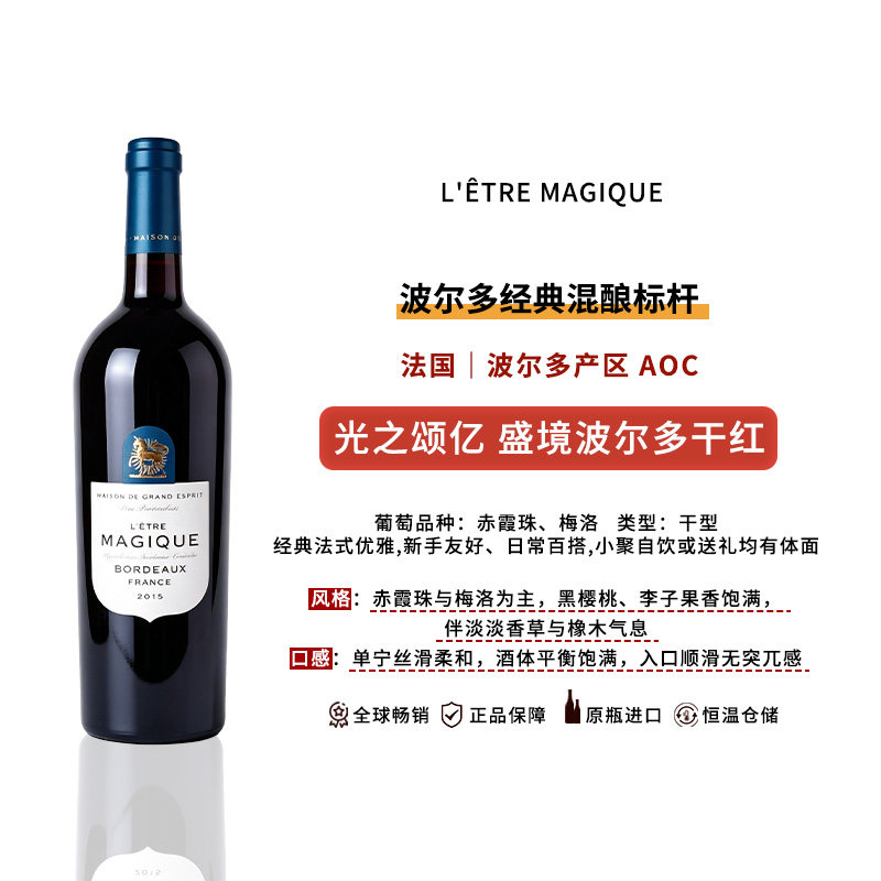 光之颂亿盛境波尔多红葡萄酒法国进口干红正品宴请送礼红酒750ML