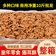 猫耳朵整箱批发商用散装小吃食品老式休闲零食大包便宜香脆猫耳酥