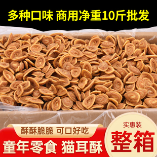 猫耳朵整箱批发商用散装小吃食品老式休闲零食大包便宜香脆猫耳酥