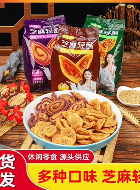 小猫菲比猫耳酥老式怀旧解馋猫儿酥脆食品饼干小吃休闲猫耳朵零食