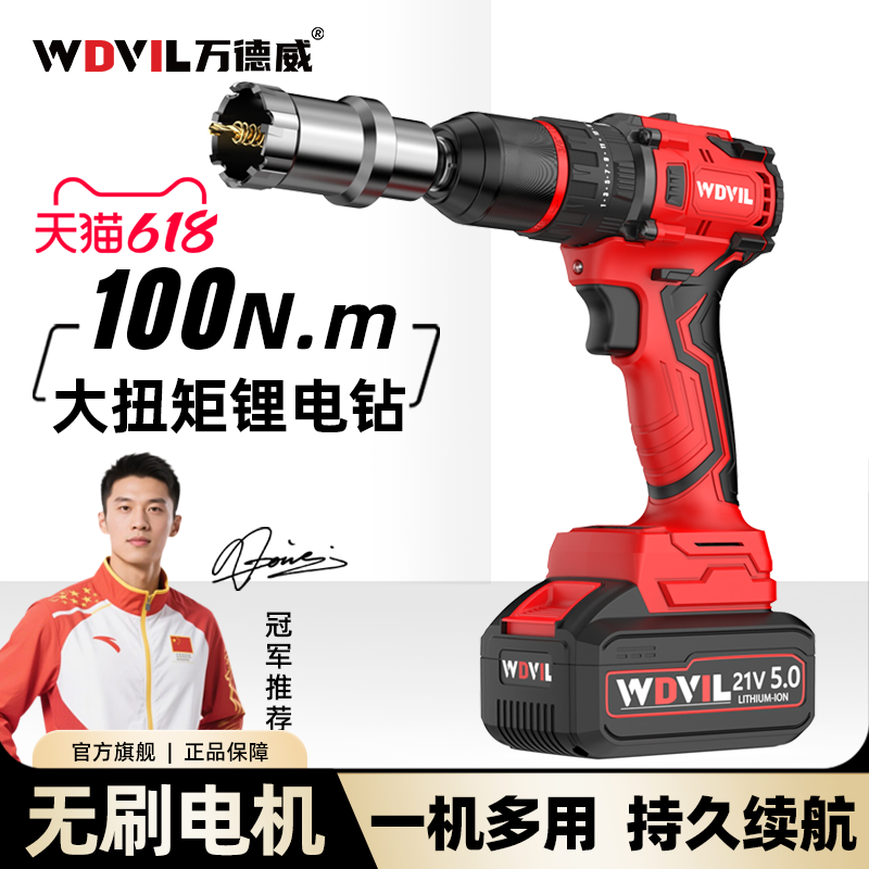 无刷大扭矩手电钻大功率冲击钻多功能电动螺丝刀充电锂电钻手枪钻