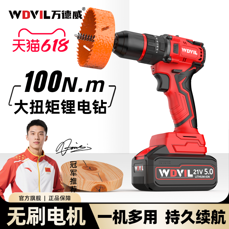 无刷锂电钻大扭矩冲击钻大功率充电手电钻多功能电动螺丝刀手枪钻
