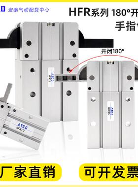 180度开闭行程机械夹爪HFR10/HFR16/20/25/32/N/H耐高温