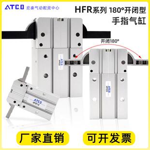180度开闭行程机械夹爪HFR10/HFR16/20/25/32/N/H耐高温