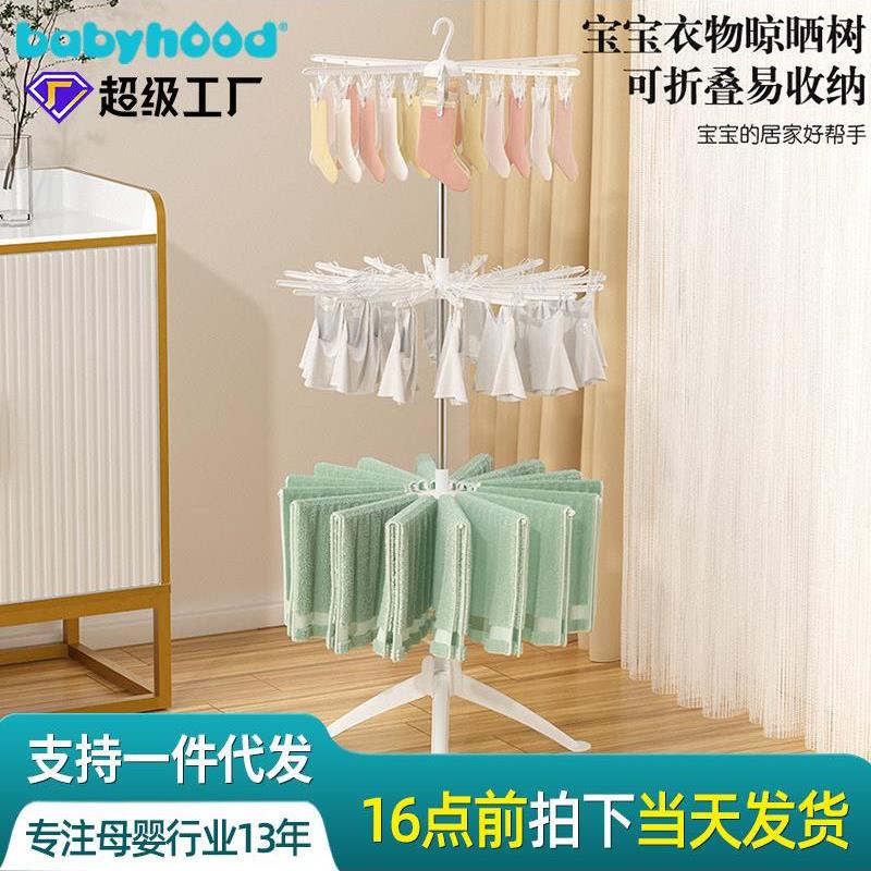 少儿晾衣架落地多层折叠多功能晾晒衣架新生婴儿衣架宝宝尿布架可