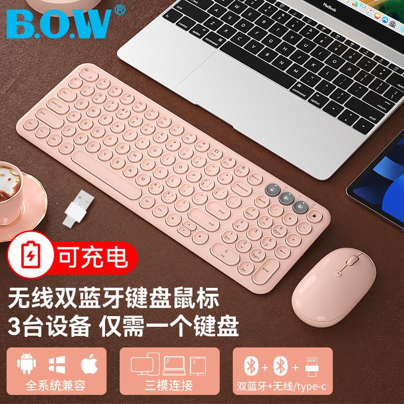 BOW 双模无线 线ipad蓝牙键盘滑鼠套组打字专用手机平板笔记本充