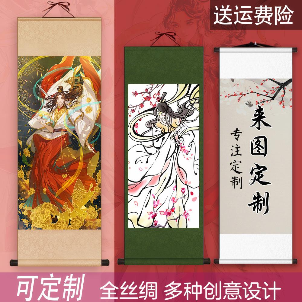定制长卷轴挂画定做丝绸画太子悦神图代鸢如礼物国风