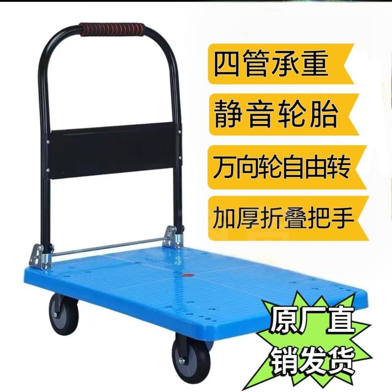 平板车手推车小推车整车面板扶手可折叠带轮平板车加固加厚静音轮