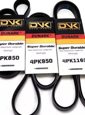 长安 神骐T10 神骐T20 神骐F30 DAM15R DAM13R发电机空调正时皮带